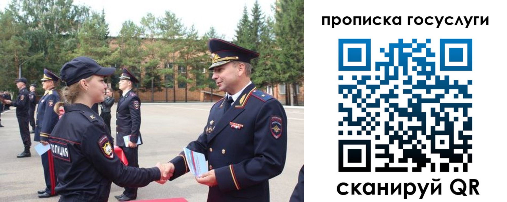 прописка 2025 в Мценске