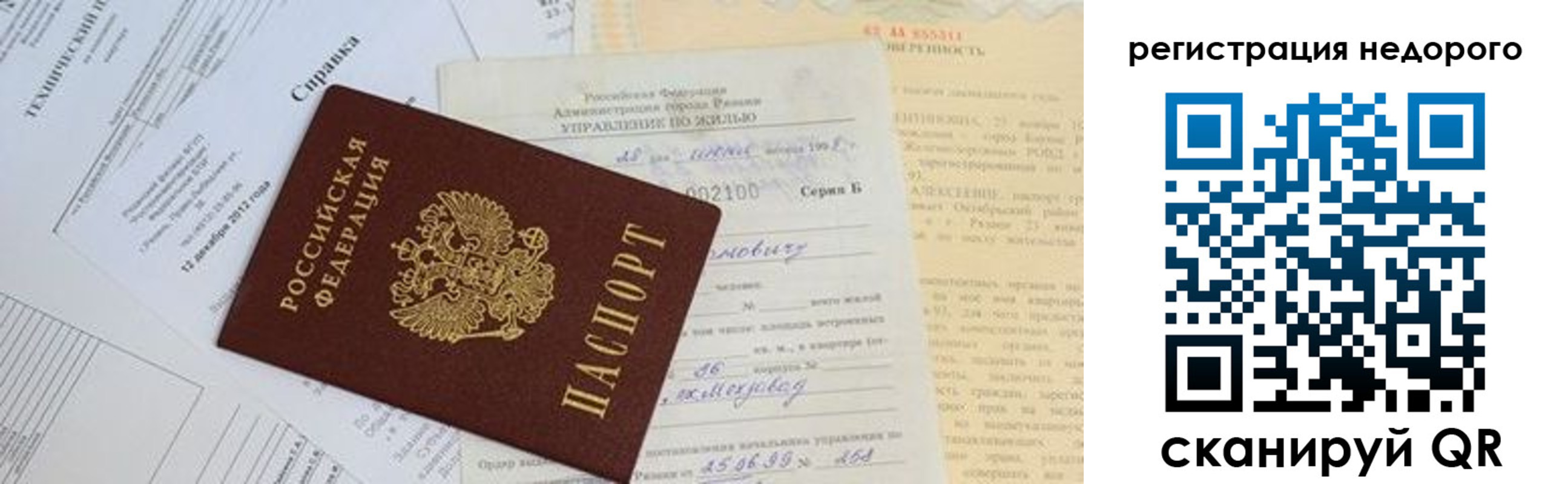 где прописаться в Мценске