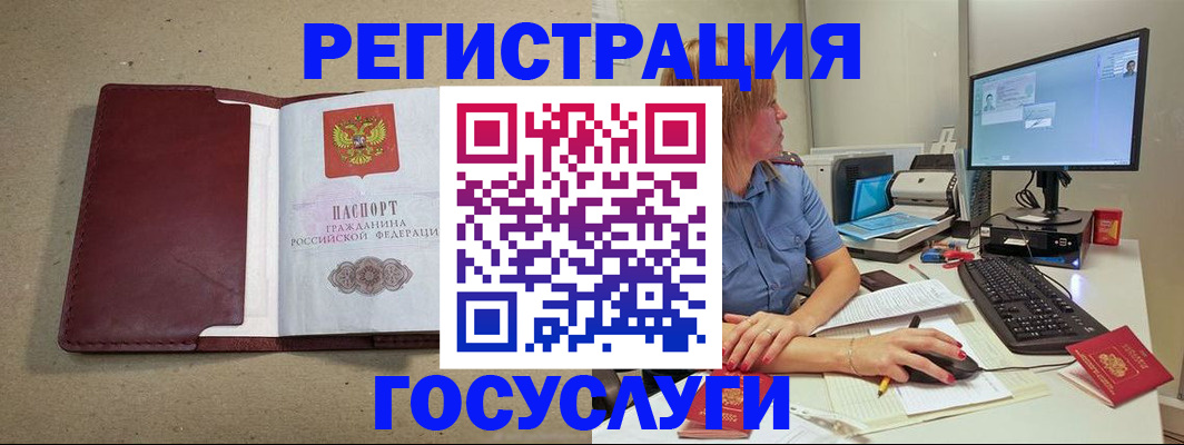 временная регистрация законно в Мценске