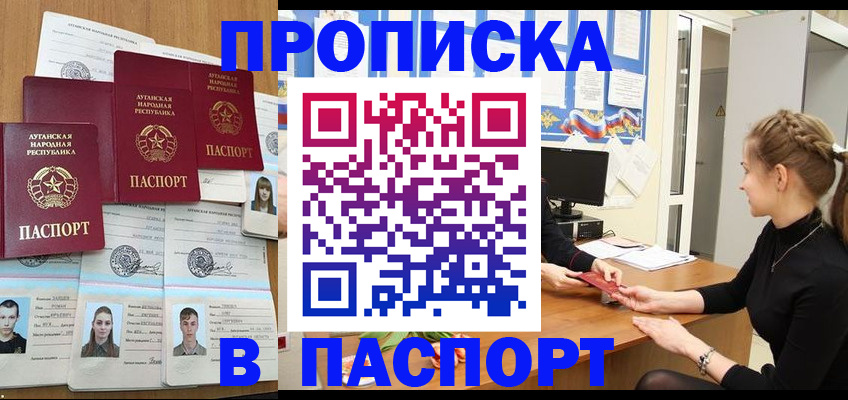 прописка поиск в Мценске