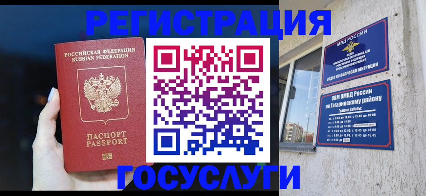 временная регистрация собственник в Мценске
